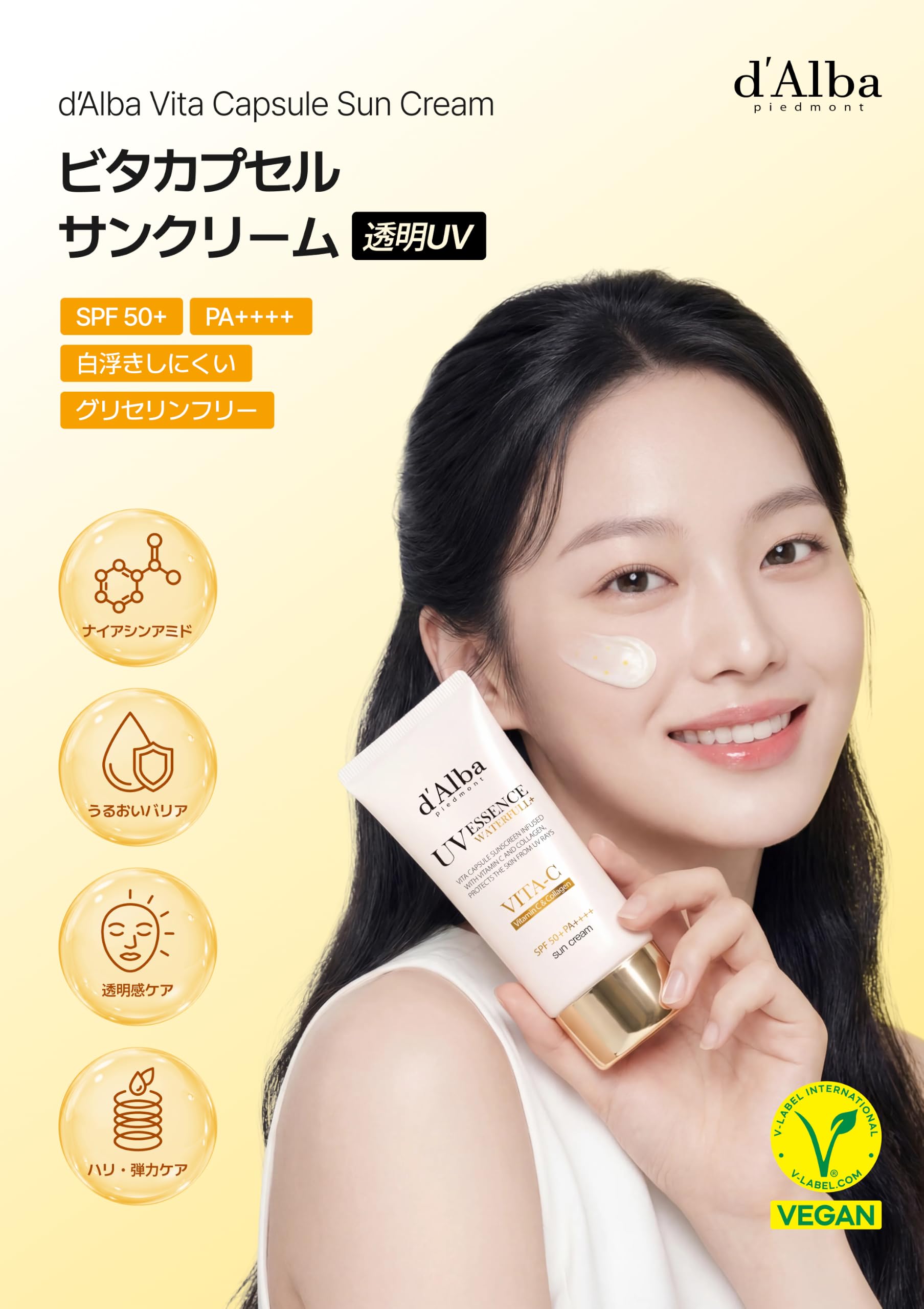 Amazon.co.jp: [d'Alba公式] ビタカプセル エイジングケア サン